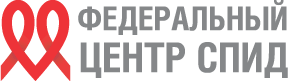 Федеральный научно-методический Центр по профилактике и борьбе со СПИДом